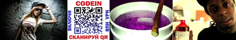 Codein напиток Lean (лин)  продажа наркотиков  Нефтеюганск 