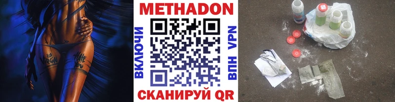 МЕТАДОН кристалл  Нефтеюганск 